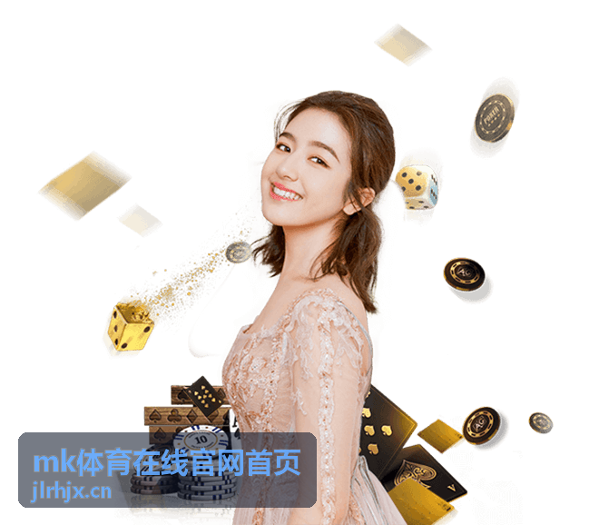 mk体育在线官网首页的赛事主题封面，体现运动氛围与在线内容服务